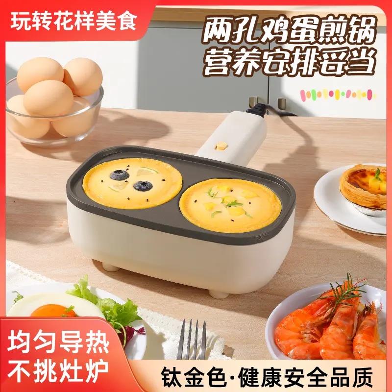 致享家鸡蛋汉堡锅肉蛋堡插电款二孔煎蛋家用早餐机煎蛋锅辅食机