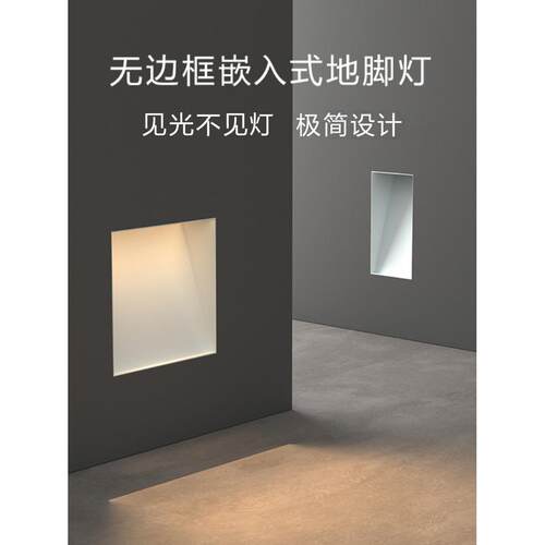 无主灯无边框led嵌入式人体感应地脚灯楼梯台阶过道踏步灯小夜灯