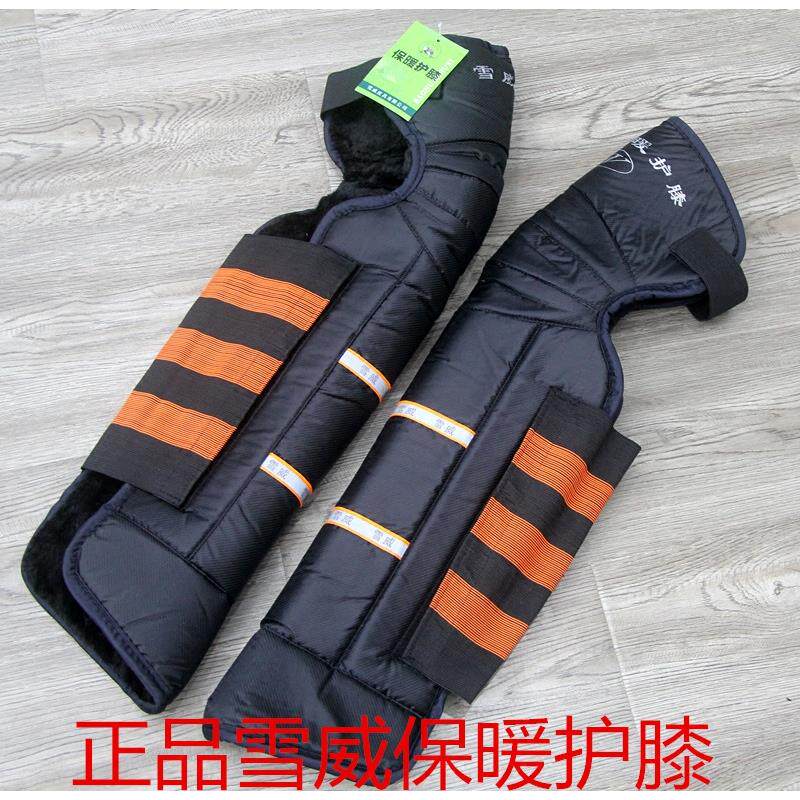 正品雪威机车加厚防寒保暖护膝护具男女电动车滑雪布pu防水护膝
