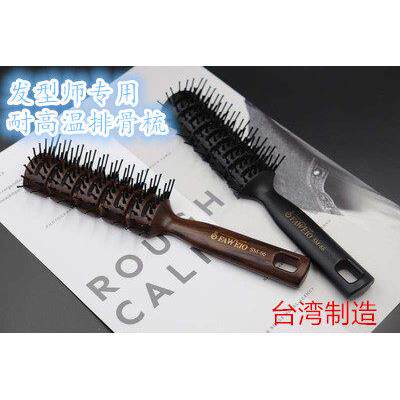 台湾发葳鹅排骨梳耐高温发型师专用男女抓梳蓬松理髲美发造型梳子