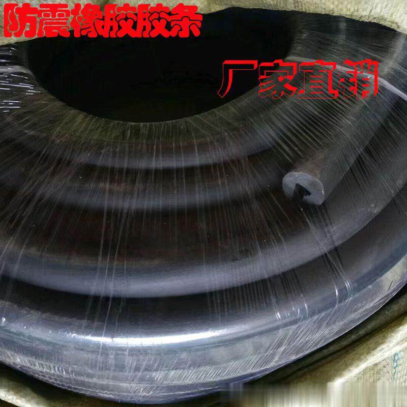 筛网减震橡胶胶条密封U型C型橡胶压条振动筛耐磨损减震防撞保护条