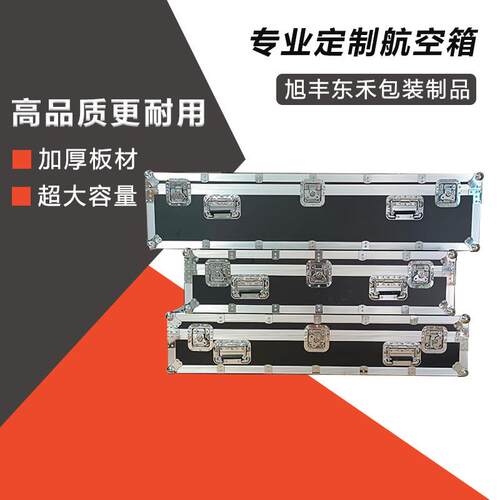 定制铝合金航空箱加厚防震箱运输箱一体加固精密仪器防护箱