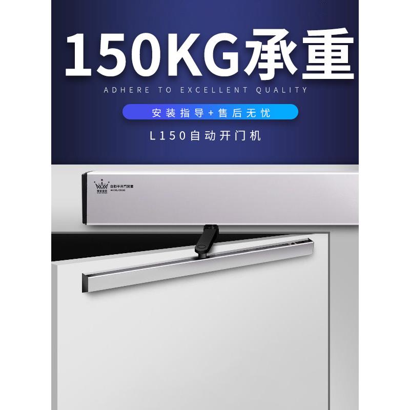 静音电动闭门器自动开门机传感器平开门自动门单元电机全套自动闭