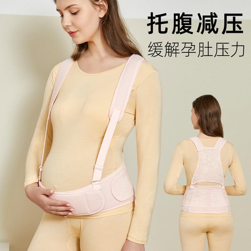 托腹带孕妇专用中晚期孕晚期怀孕期产后两用背带式安全背带护腰带