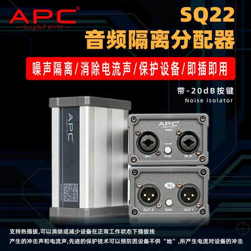 美笛声SQ22专业音频噪声隔离器信号隔离分配滤波器消除杂音静电流
