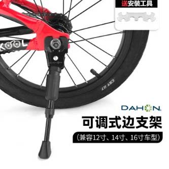 dahon大行折叠车14寸边支撑412后支超轻童车车支16寸支撑后脚撑
