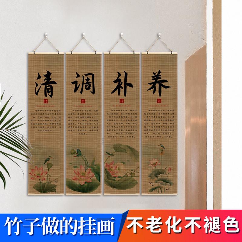 养生馆海报美容院理疗馆壁画新中式中医清调补养文化墙面装饰挂画