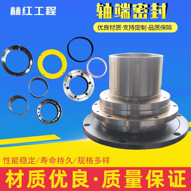 三一 中联轴头 轴端密封混凝土搅拌机搅拌站耐磨配件轴端配件现货