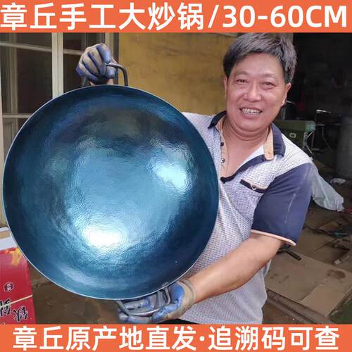章丘大铁锅老式大炒锅家用双耳炒菜锅柴火灶铁锅纯手工锻打不粘锅