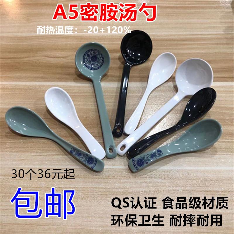 密胺勺子长柄勺塑料彩色带勾勺彷瓷拉面麻辣烫勺汤勺汤匙商用饭厅