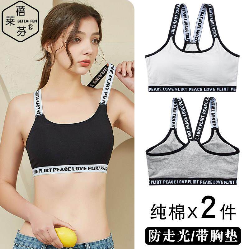 美背吊带背心式少女字母内衣带胸垫小胸聚拢防走光运动文胸抹胸棉