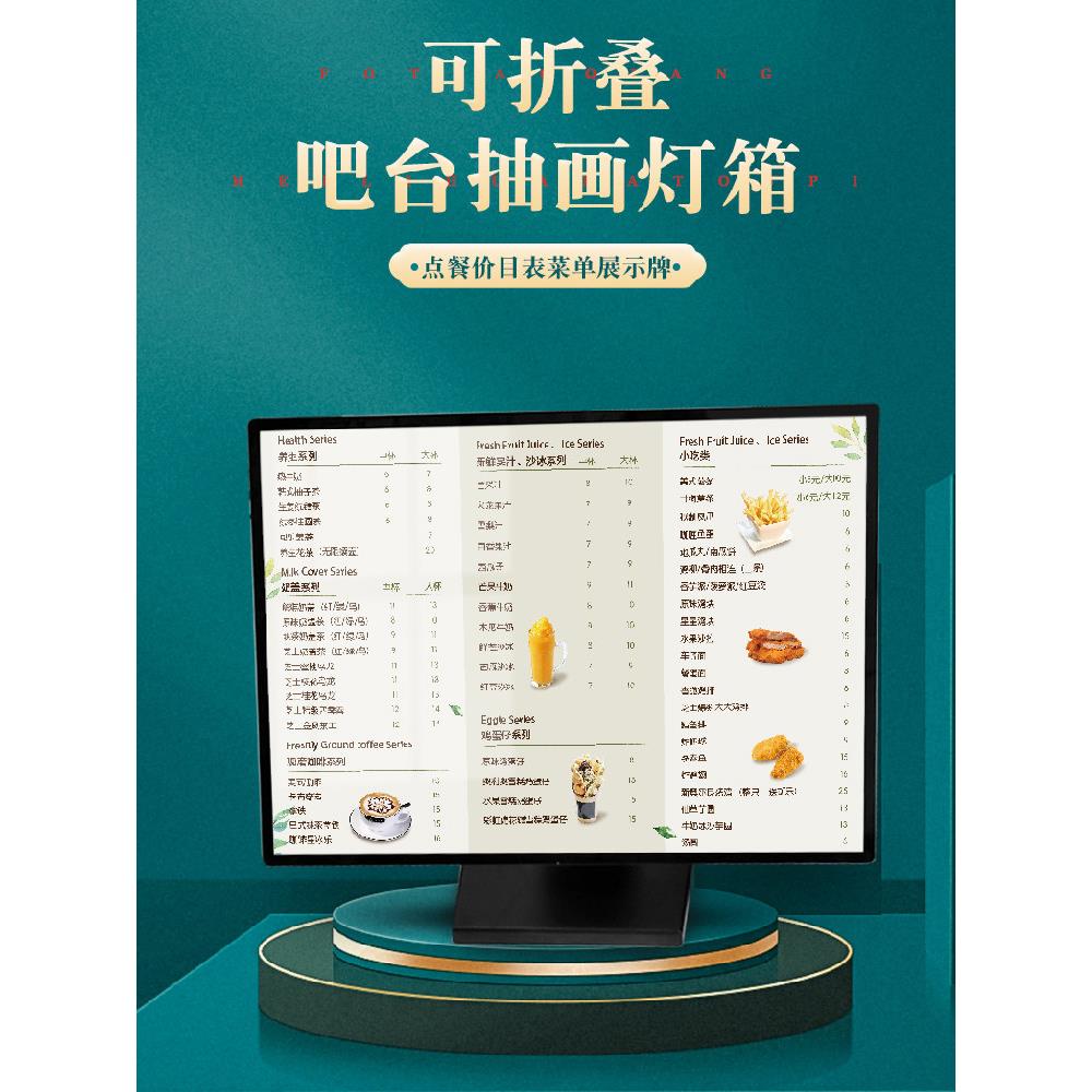 奶茶店菜单展示牌吧台a2a3a4发光点菜点餐灯箱led价目表设计制作