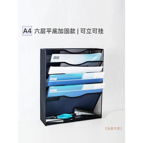 金属文件架六层桌面壁挂式A4信息架垂直书架文件夹存储铁切割多层