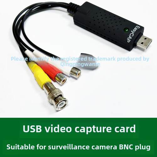 USB视频采集卡模拟BNC数字AHD插头监控摄像头接电脑看画面录制视