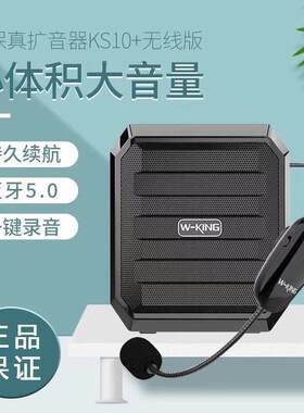 维尔晶 KS01有线耳麦蓝牙小蜜蜂扩音器老师上课大音量无线麦克风