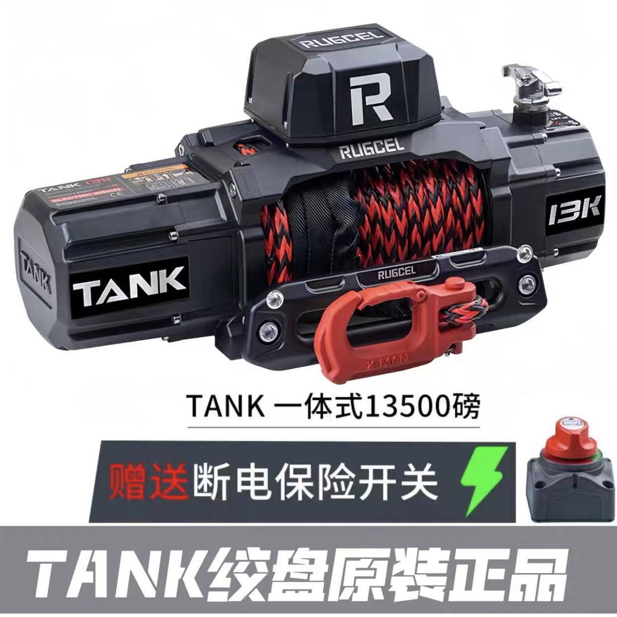 WARN沃恩绞盘TANK脱困自救越野拖车载电动12v蜘蛛坦克300牧马人