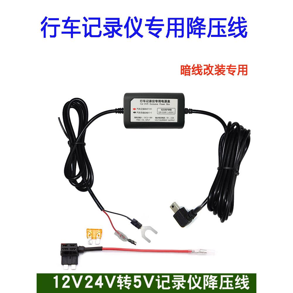 适用捷渡行车记录仪降压线保险无损取电改装线暗线车载电源线12V