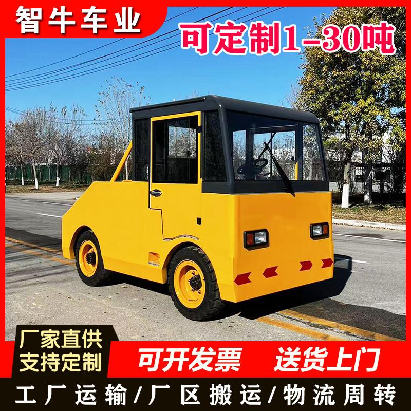 电动牵引车电动平板搬运车电动四轮拉货车牵引车头车间电动转运车