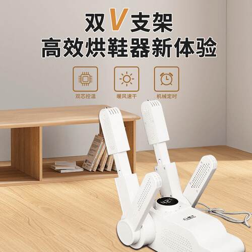 JH-02扬子YANGZI速干烘鞋机熊猫QC四臂智能干鞋器烘干除臭大风力