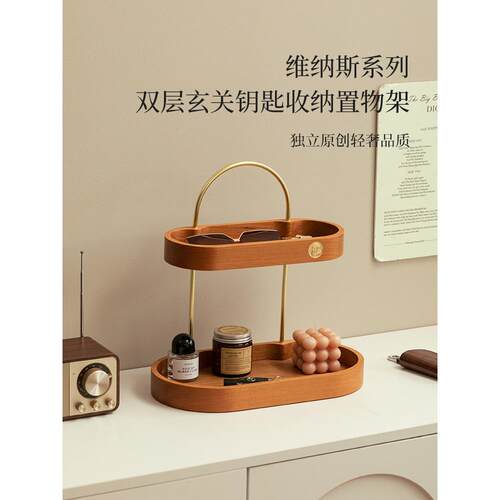 实木入户玄关置物架挂钥匙装饰摆件桌面化妆品收纳盒乔迁生日礼物