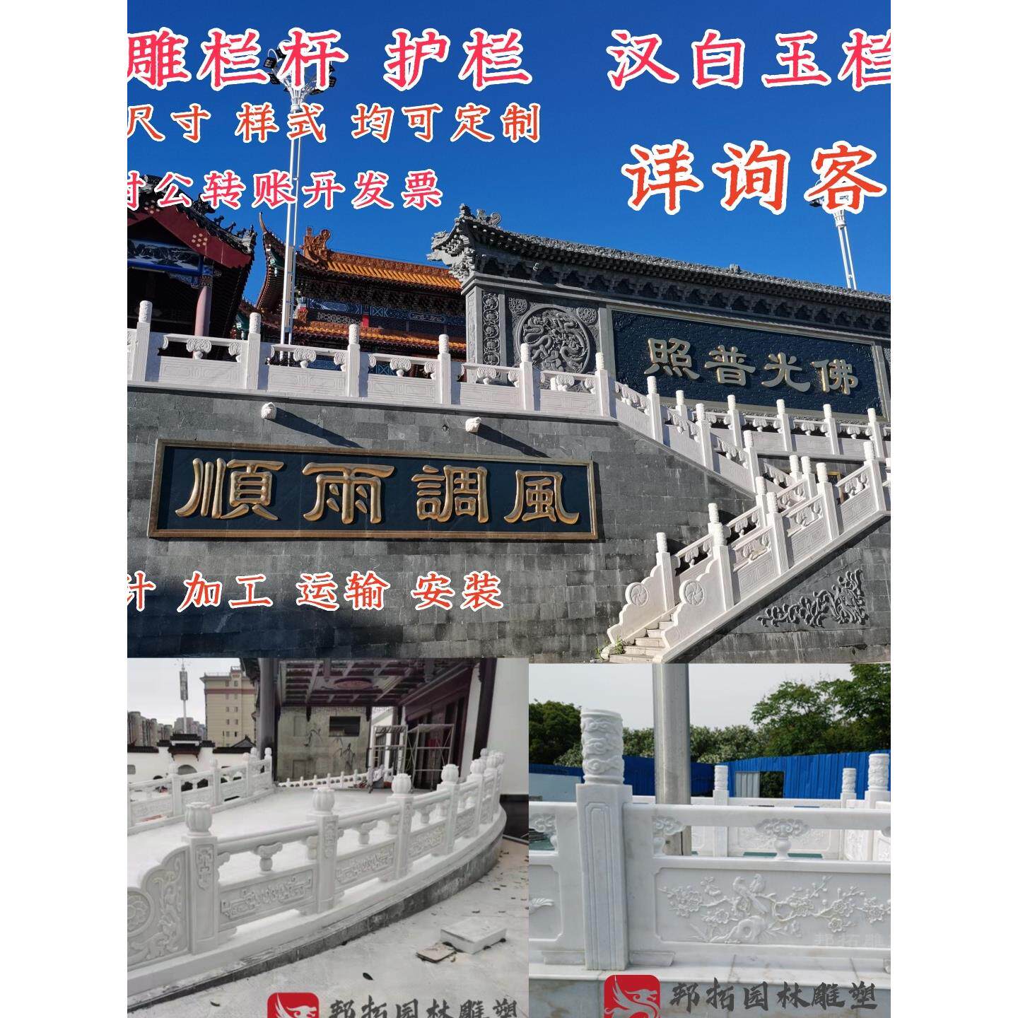 石雕栏杆汉白玉护栏大理石栏板庭院河边桥梁花岗岩围栏青石浮雕