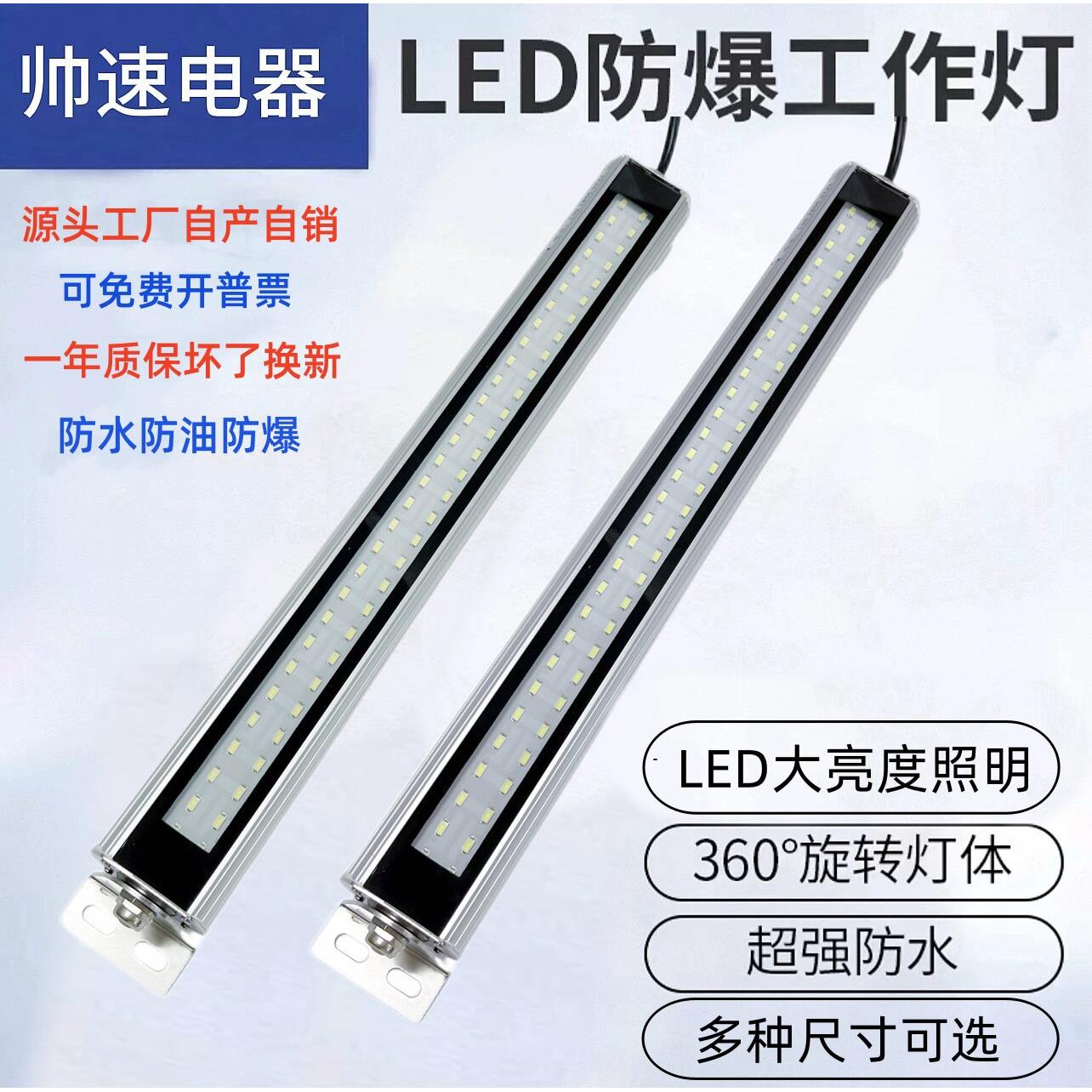 厨房三防排烟罩照明灯防水防爆耐高温灯餐车机床照明LED三防灯