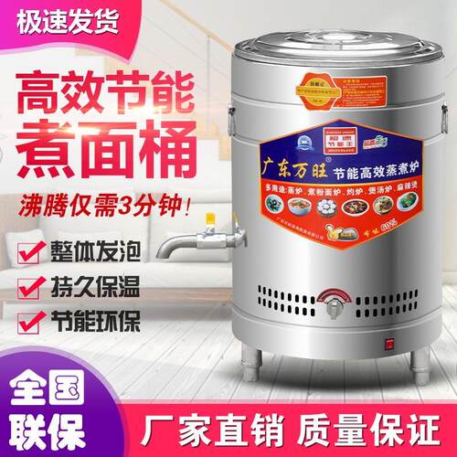 煮面炉商用电热燃气煮面桶多功能不锈钢节能保温煮汤面麻辣烫卤煮