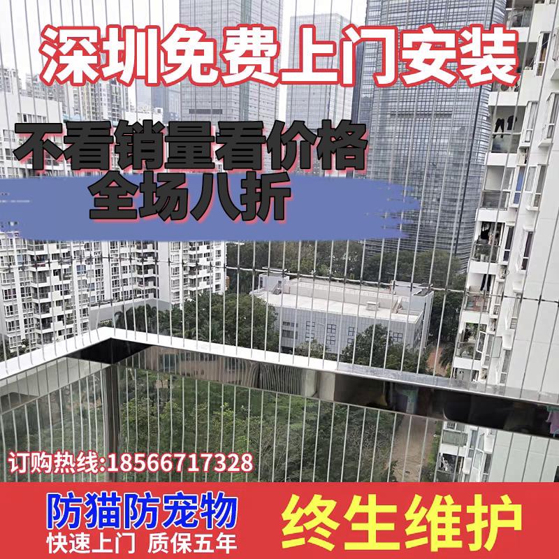 阳台隐形防盗网防护网儿童安全网安全窗316不锈钢丝深圳免费上门