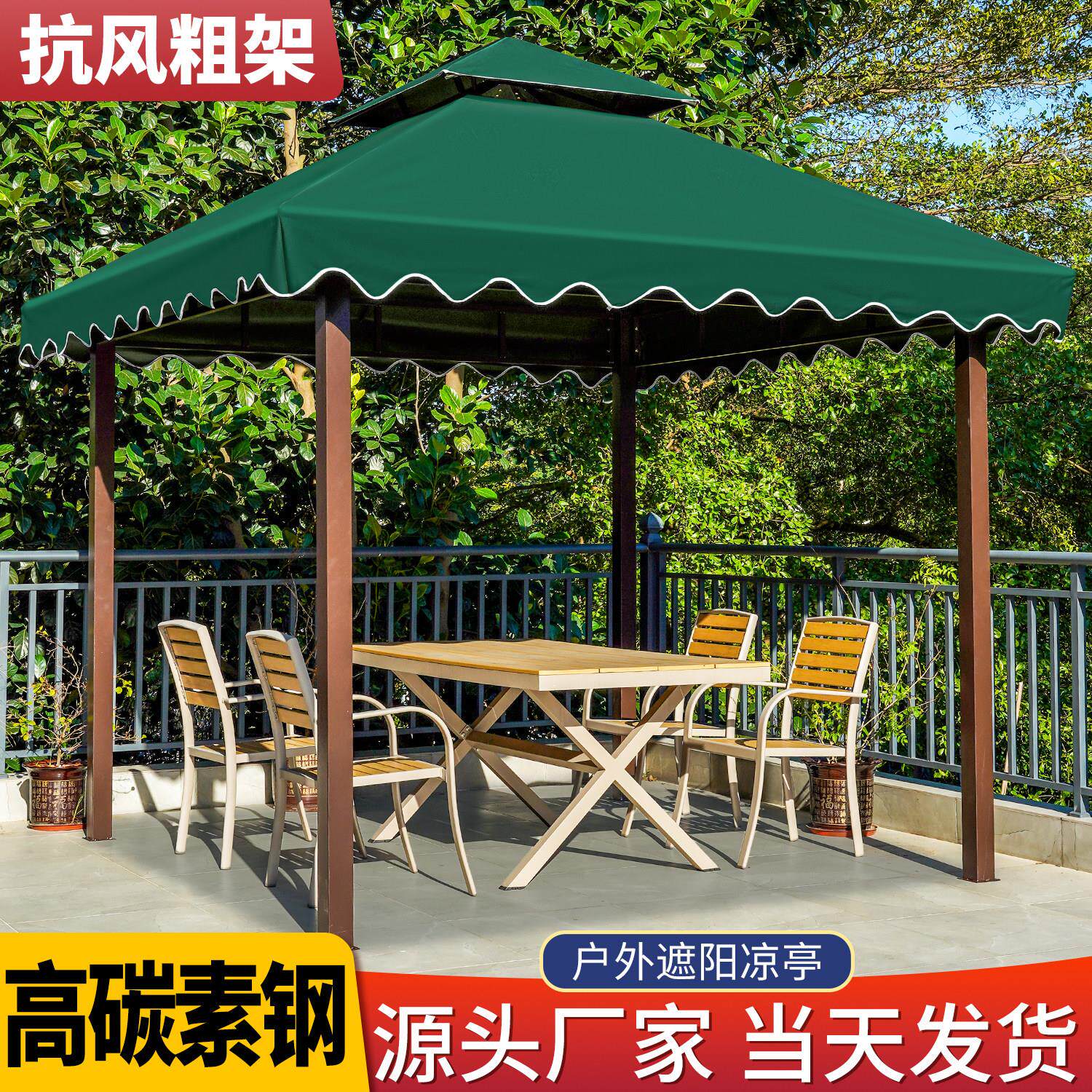 四角遮阳棚户外凉亭帐篷摆摊用院子遮雨雨棚农村庭院四脚伞防雨用