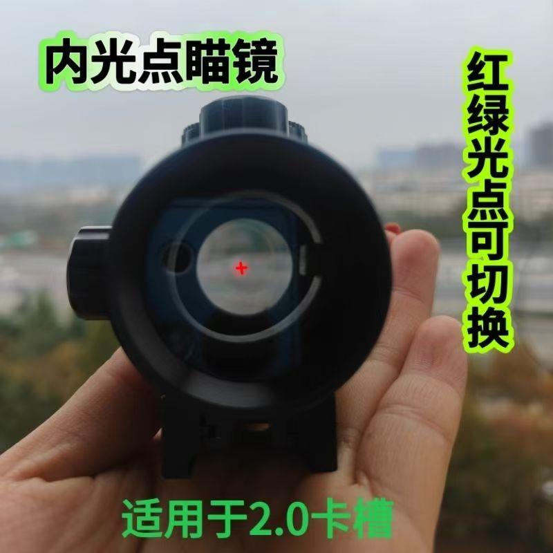 红外线瞄准器十字倍镜狙光学单筒望远镜弹弓瞄具可调节猫头鹰寻物