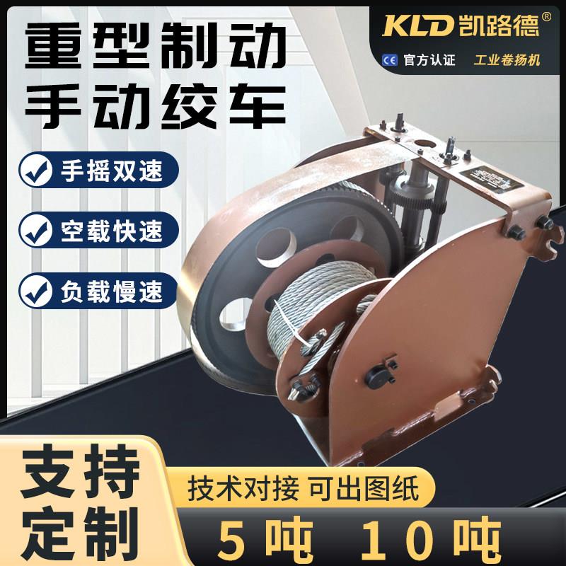 重型卷扬机手摇绞盘5吨10吨牵引定位起重大型手动双速涡轮可定制