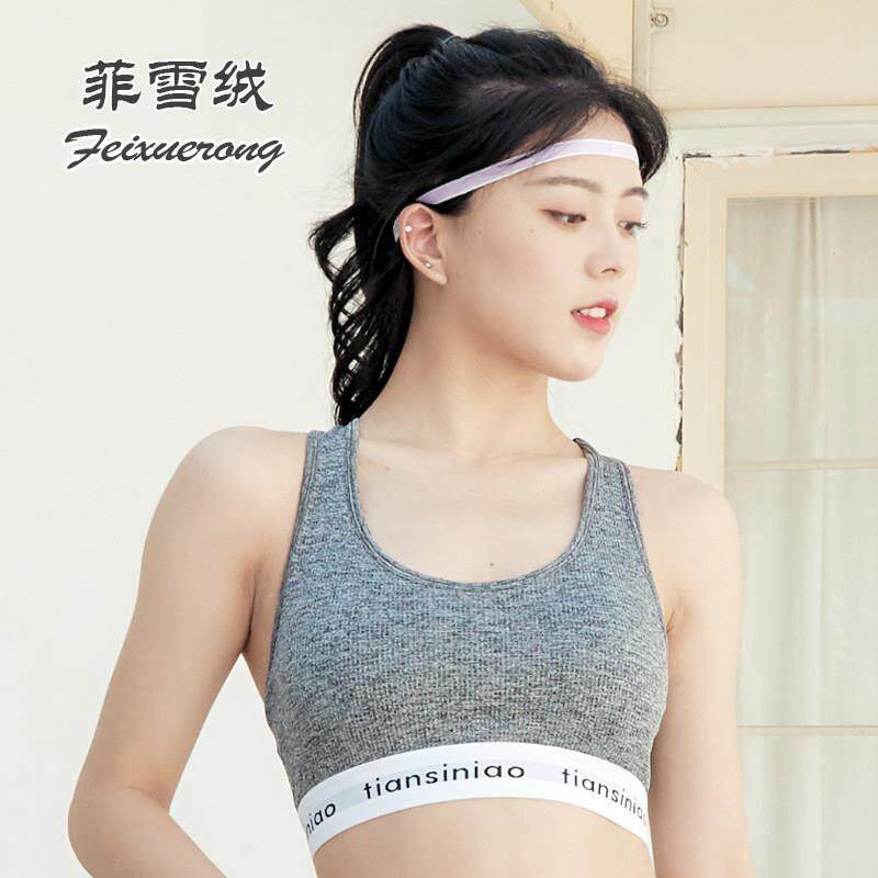 少女运动内衣女速干显小聚拢美背学生防震跑步胸垫超薄款背心文胸