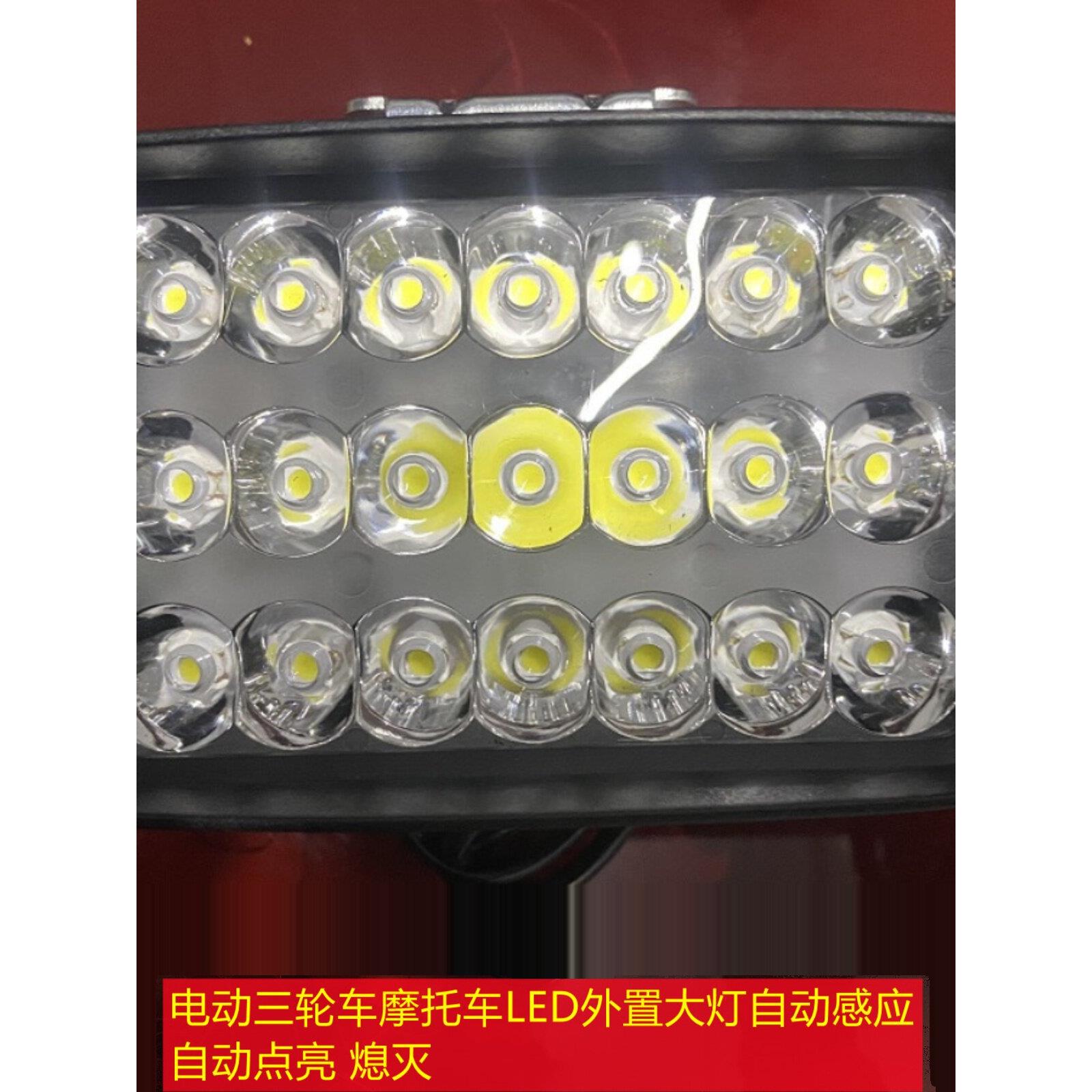 三轮车灯改装外置大灯自动传感器超亮电动摩托车强光Led12V聚光灯