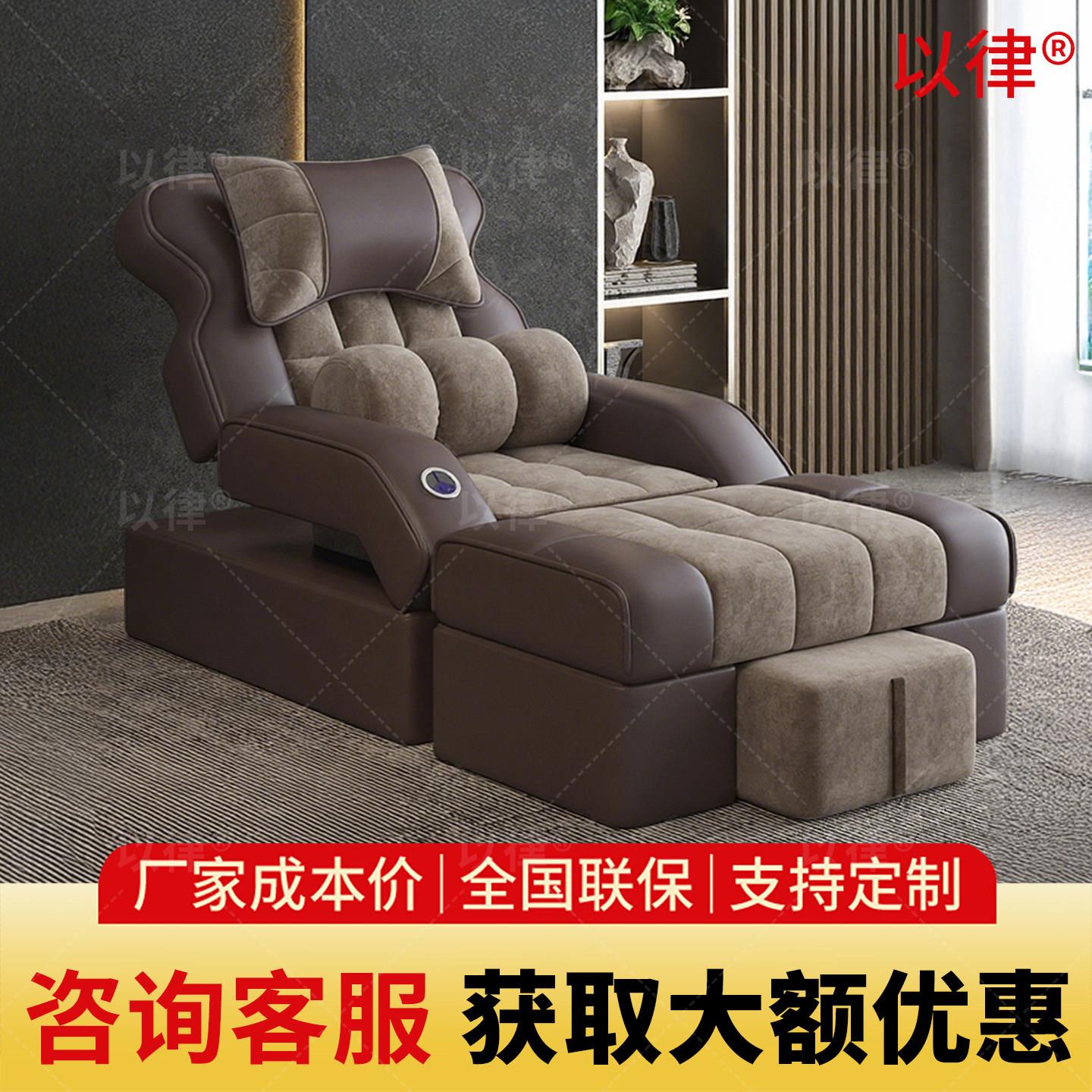 足疗沙发高档电动足浴床足疗店洗脚泡脚沐足桑拿修脚可躺电动沙发