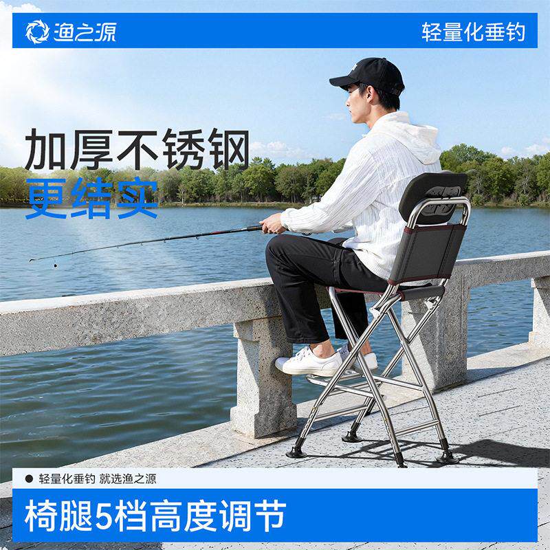 渔之源户外加厚不锈钢钓鱼椅桥钓椅子升降腿桥筏钓椅便携钓鱼凳子