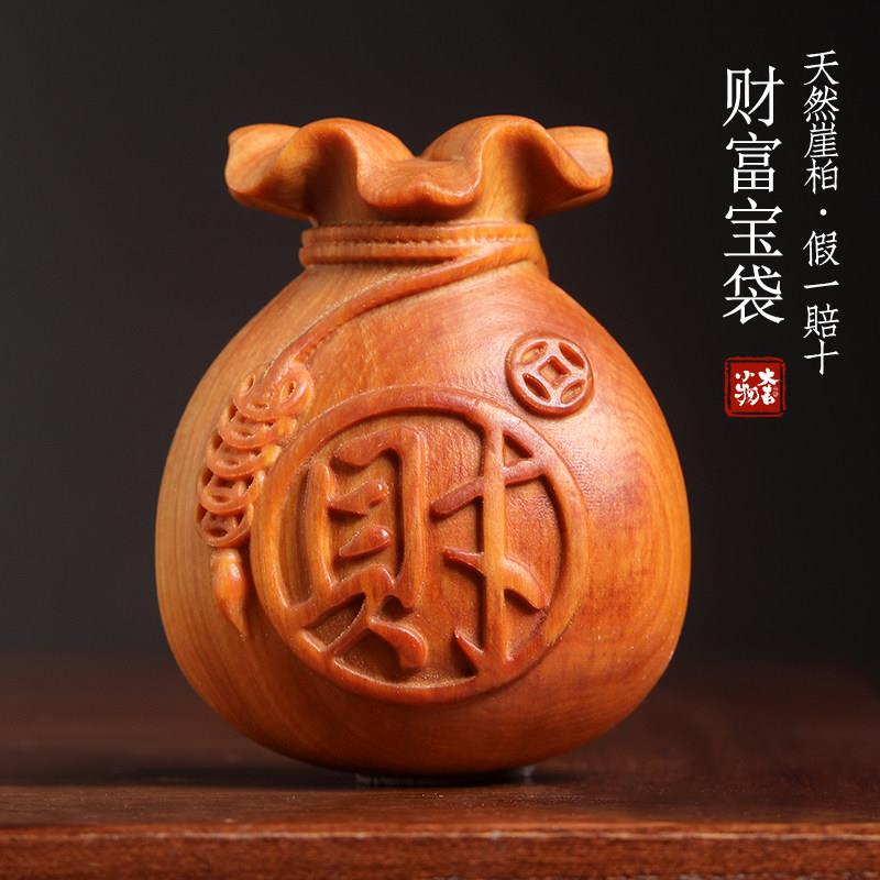 天然崖柏木雕刻钱袋子摆件招财福袋文玩手把件小挂件手盘玩把件