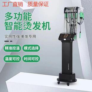新品星光烫发机速卷智能恒温热烫机器美发数码烫发机发廊陶瓷烫理