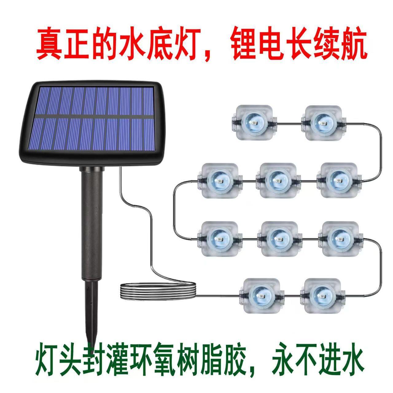 花园太阳能灯太阳能鱼缸灯水底灯草坪灯庭院水池景观观赏气氛灯