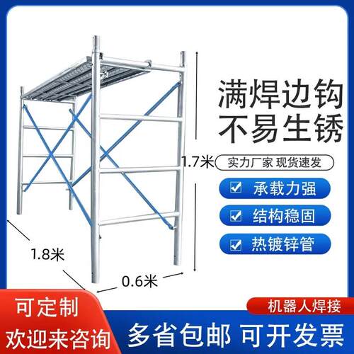 镀锌鹰架全套活动架移动式建筑工地施工加厚手脚架子龙门架平台