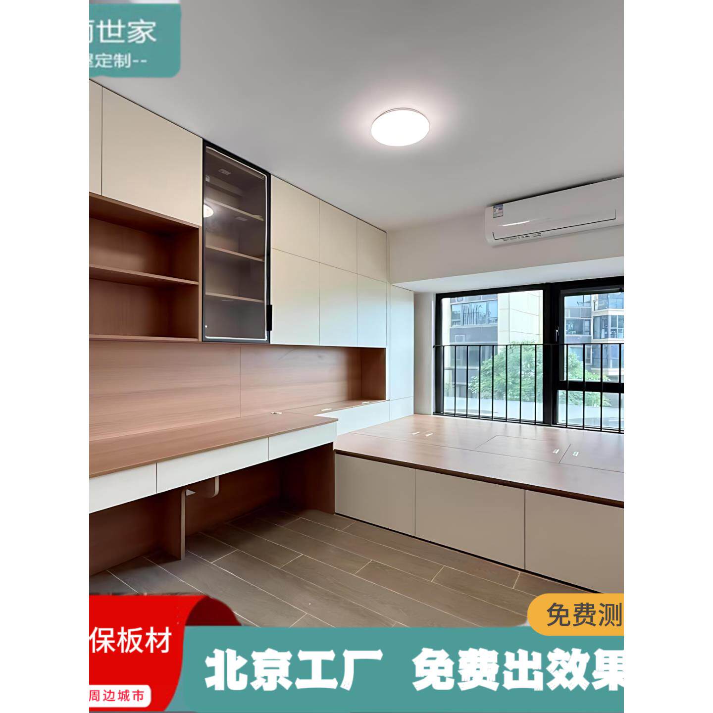 北京上门定做儿童房全屋定制衣柜榻榻米书桌卧室柜餐边柜阳台飘窗