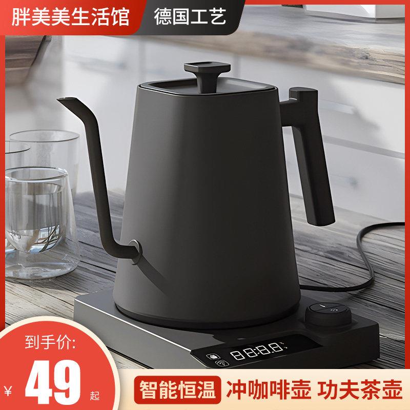 智能温控手冲咖啡壶家用不锈钢细口长嘴电热水壶功夫泡茶壶鹅颈壶