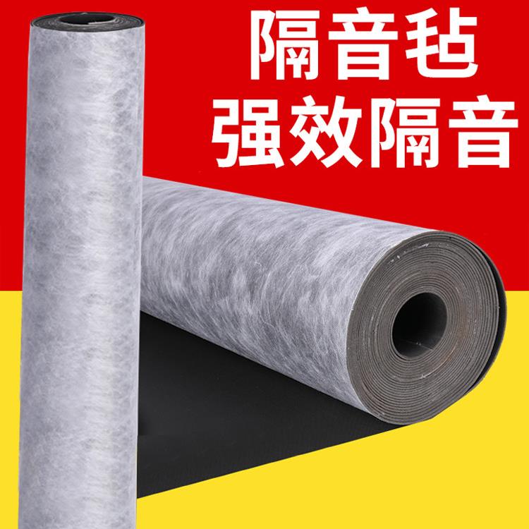 环保阻尼隔音毡墙体隔音毯隔音棉吊顶地面家用隔音板隔音垫材料