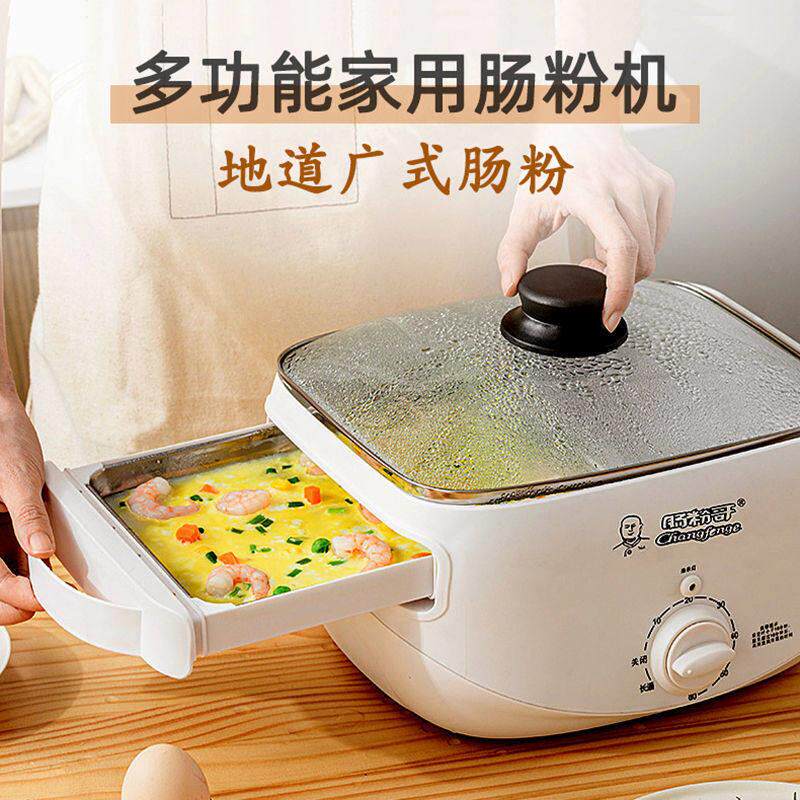 肠粉哥肠粉机小型家用多功能早餐机抽屉式网红迷你电蒸锅凉皮机器