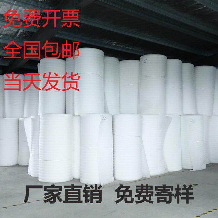 epe珍珠棉卷材保护快递搬家家俱木地板包装膜气泡打包膜泡沫板材