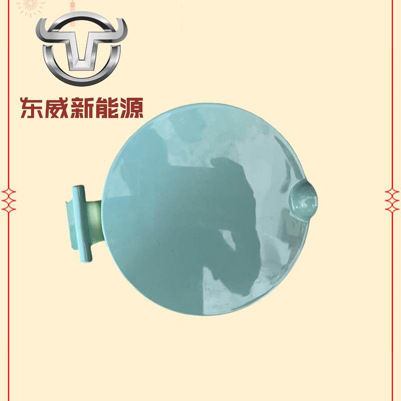 东威电动四轮车配件充电壳充电盖塑料盖东威电动三轮车配件