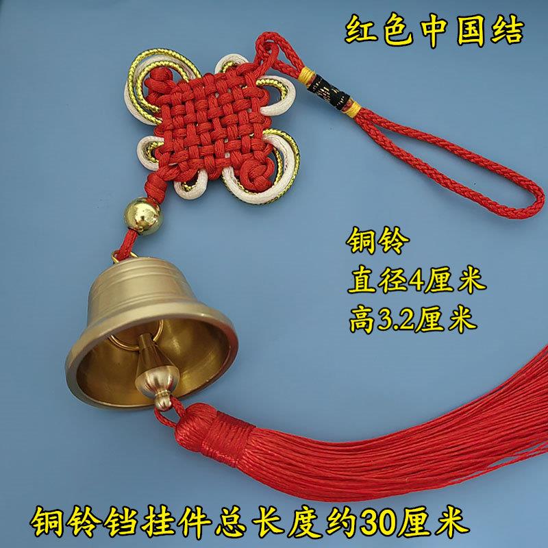纯铜铃铛铜铃门厅阳台汽车挂饰风铃保平安挂件出入平安红色黄色结