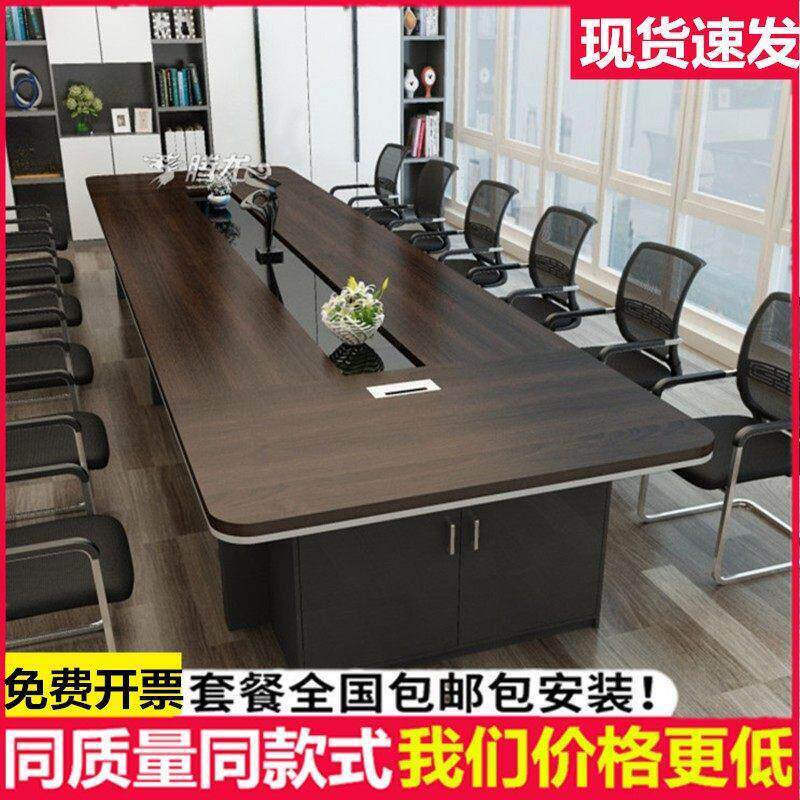 办公家俱大型会议桌长桌简约现代办公桌条形会议室桌椅组合圆厂家