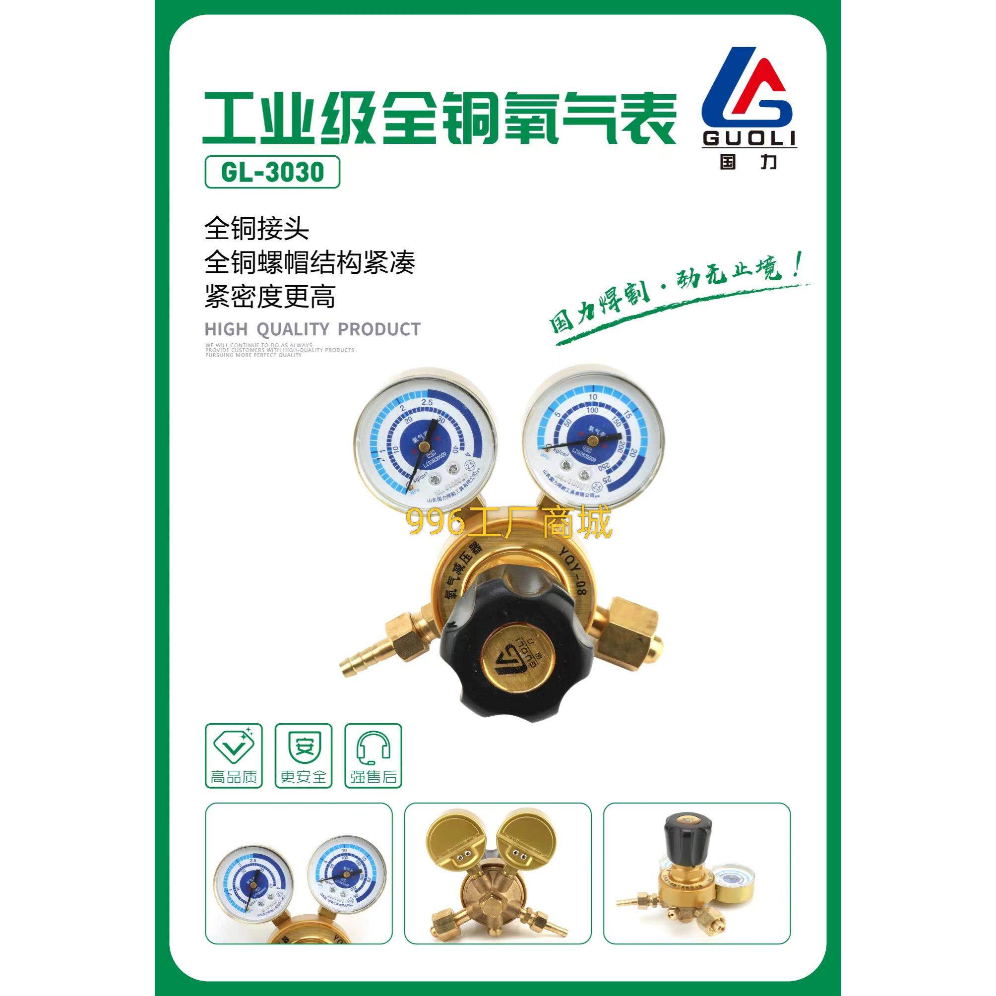 国力全铜氧气表/乙炔表/氩气表/二氧化碳减压器/ YQY-08 YQE-03