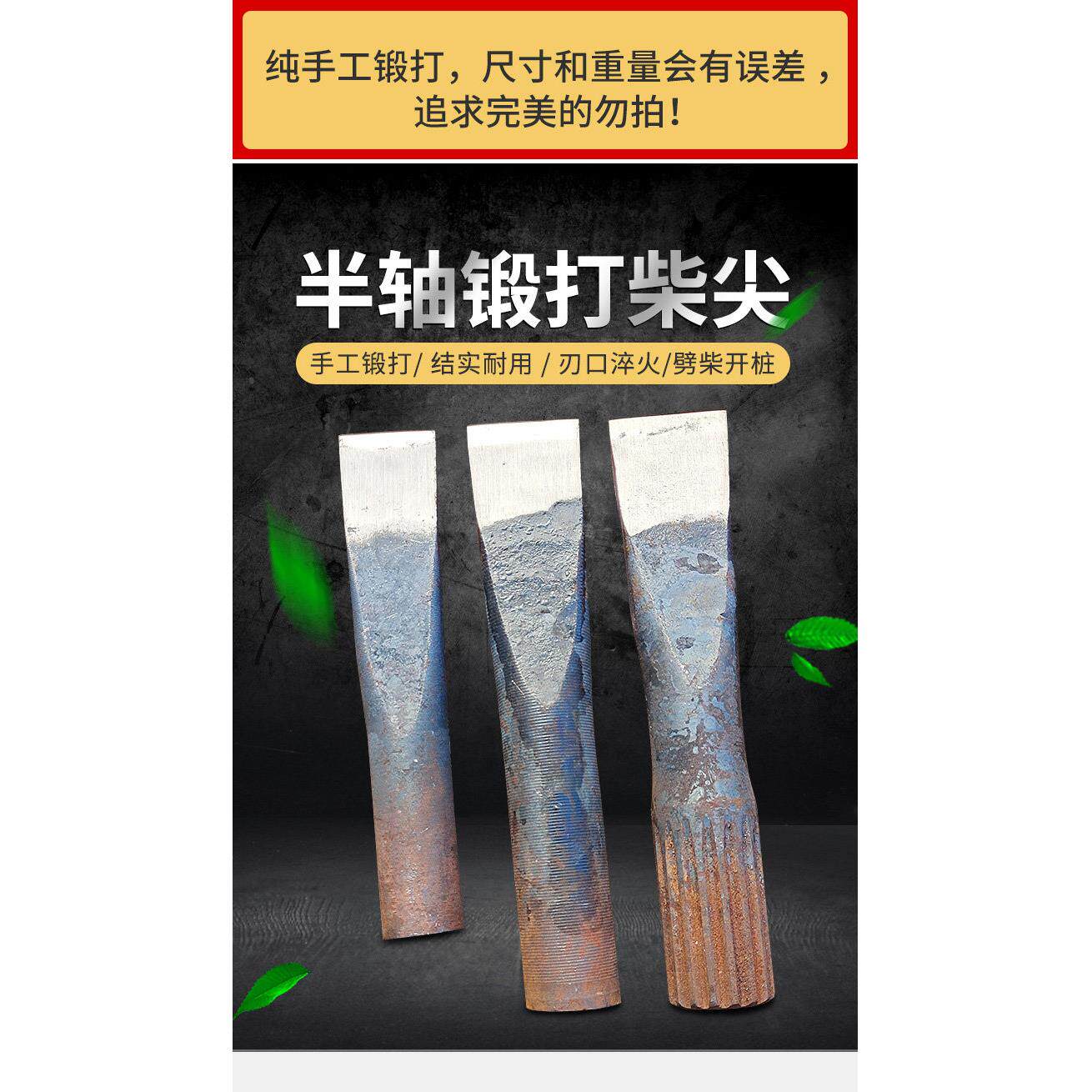 劈柴凿子劈头手工锻打柴尖粗木头劈桩工具大号斧头尖半轴全钢家用