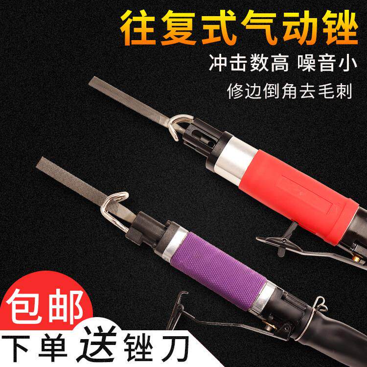 信工气动往复锉刀机两用研磨修边锯切割打磨抛光机气锉AF-5 AF-10